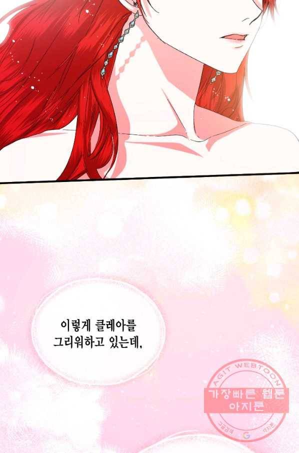 시한부 악녀의 해피엔딩 53화 26