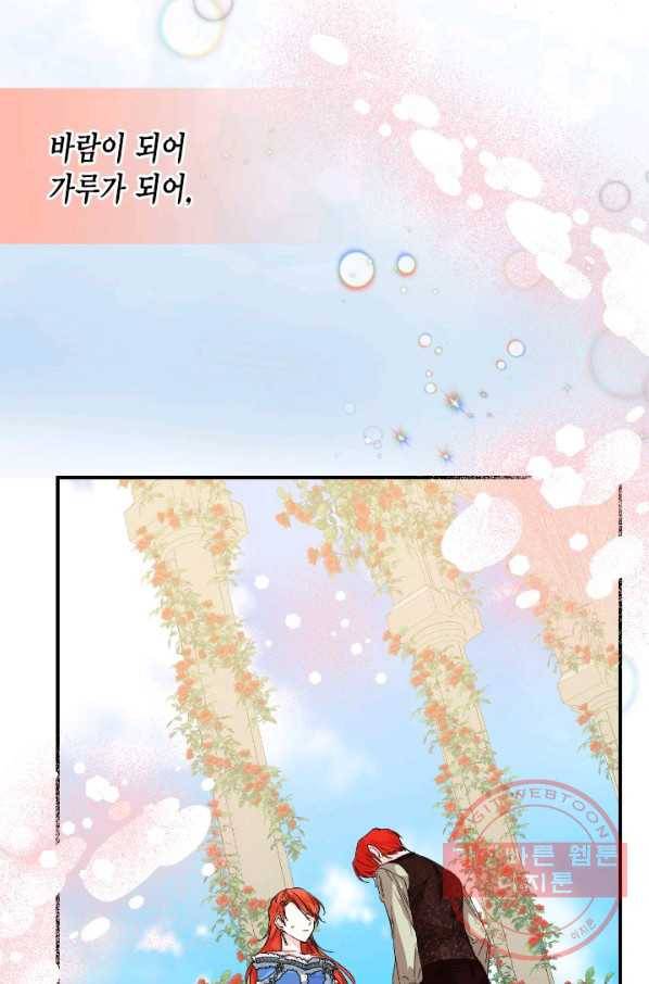 시한부 악녀의 해피엔딩 53화 32
