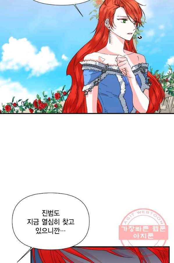 시한부 악녀의 해피엔딩 53화 34