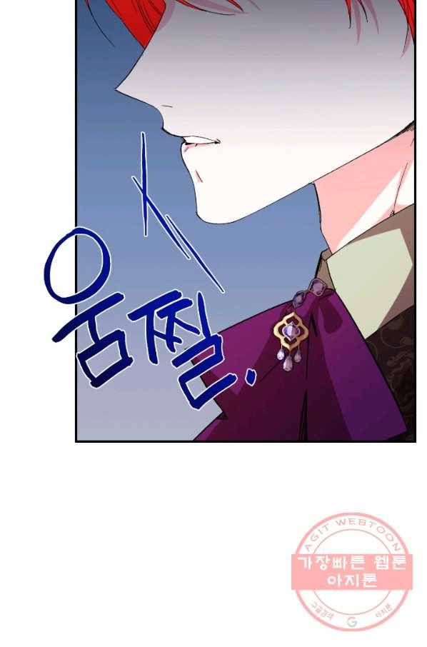 시한부 악녀의 해피엔딩 53화 35