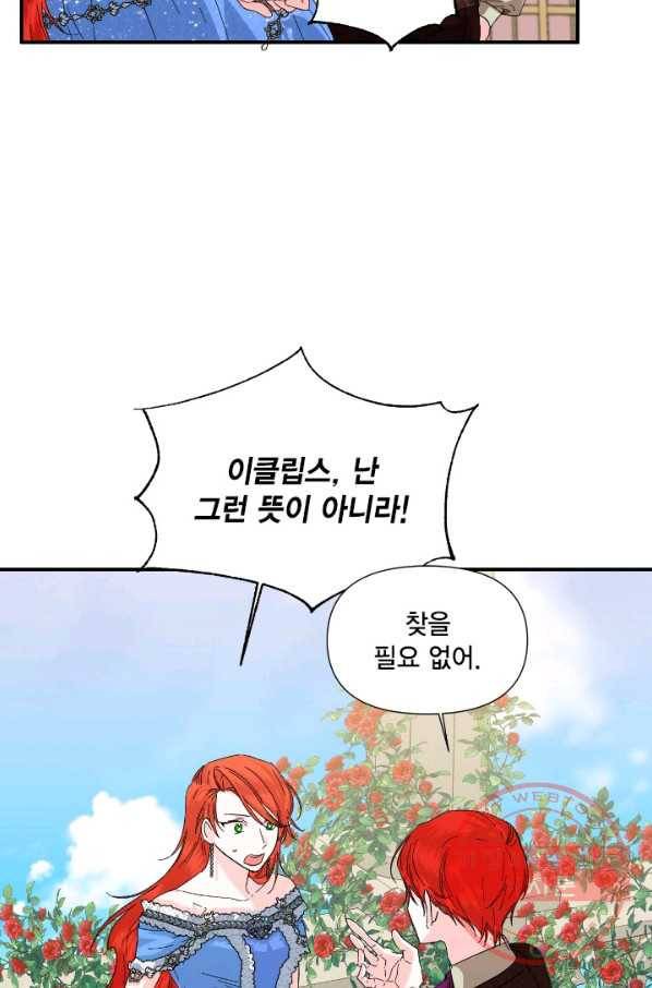 시한부 악녀의 해피엔딩 53화 37