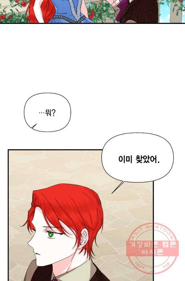 시한부 악녀의 해피엔딩 53화 38