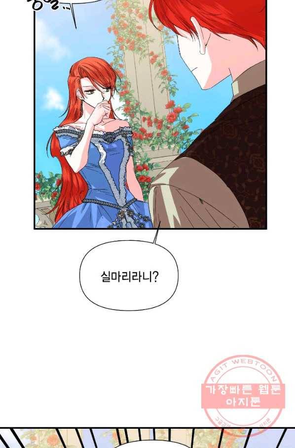 시한부 악녀의 해피엔딩 53화 48