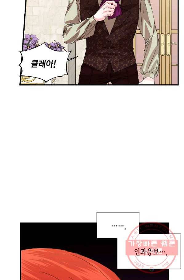 시한부 악녀의 해피엔딩 53화 51
