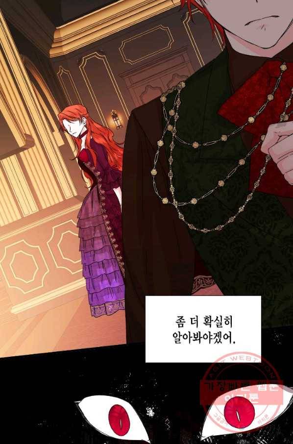시한부 악녀의 해피엔딩 53화 57