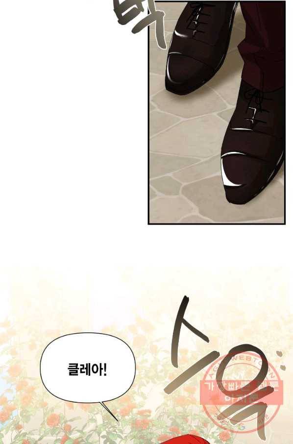 시한부 악녀의 해피엔딩 53화 60
