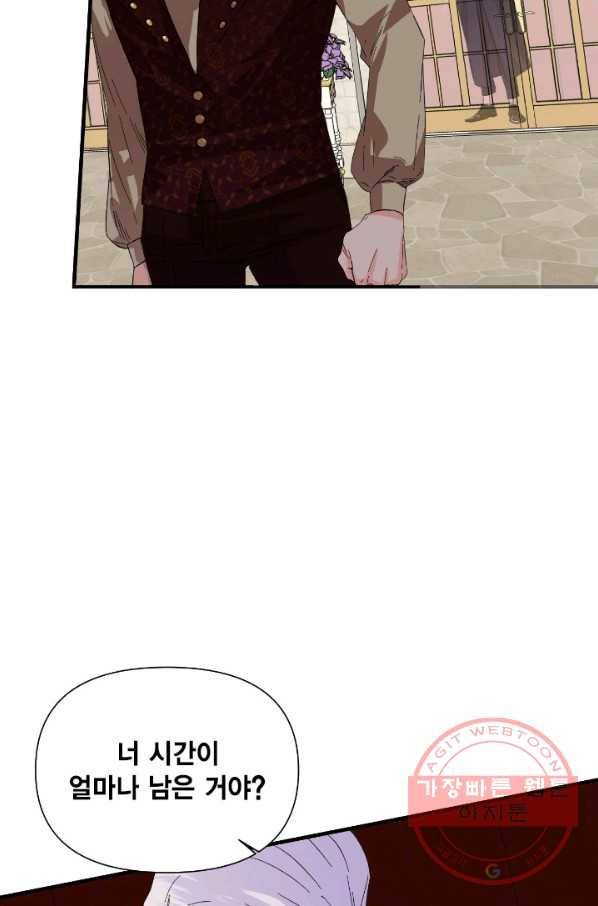 시한부 악녀의 해피엔딩 53화 64