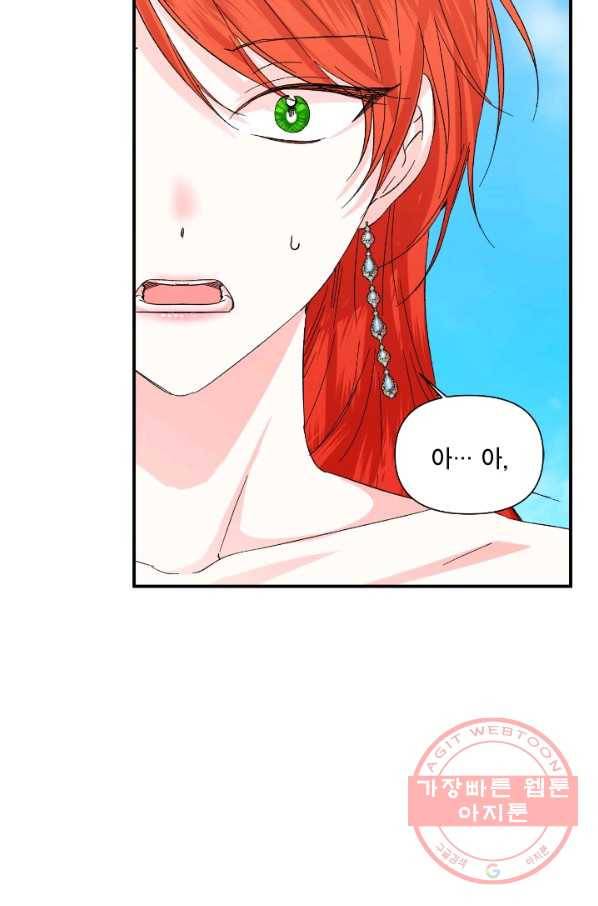 시한부 악녀의 해피엔딩 53화 75