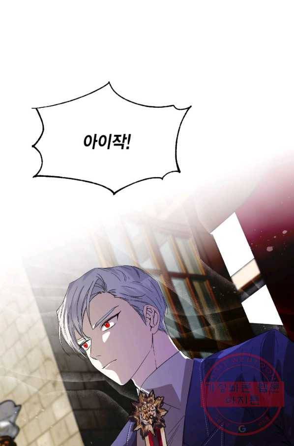 시한부 악녀의 해피엔딩 53화 76