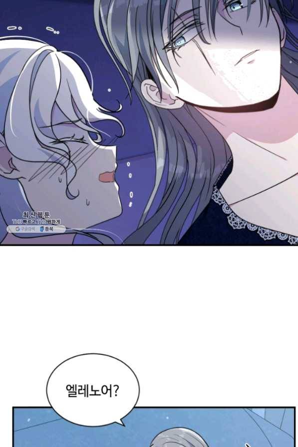 이뤄질 수 없는 마녀의 소망 96화 8