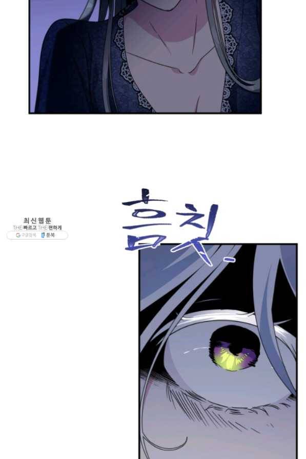 이뤄질 수 없는 마녀의 소망 96화 11