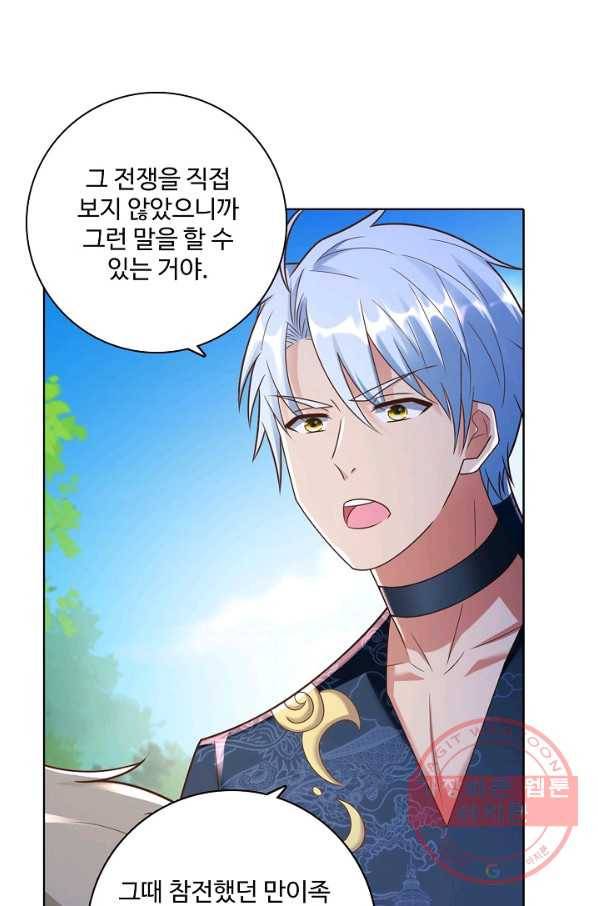 지존중생 81화 4