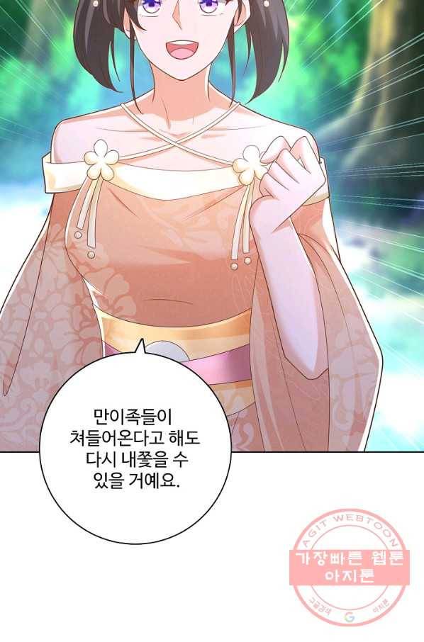 지존중생 81화 7