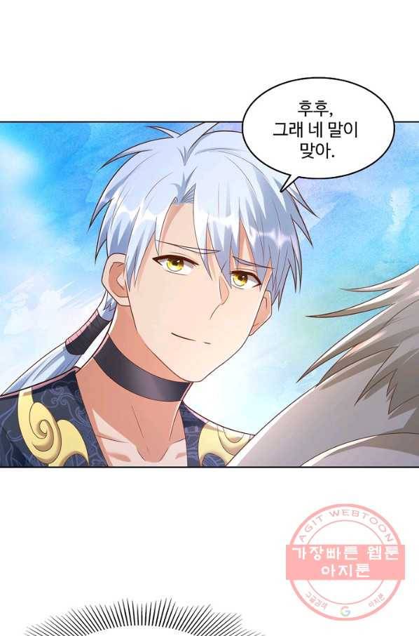 지존중생 81화 8