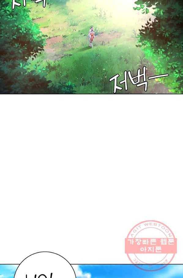지존중생 81화 12
