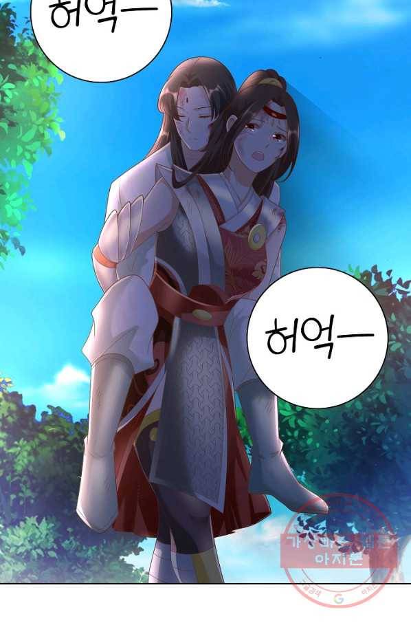 지존중생 81화 13