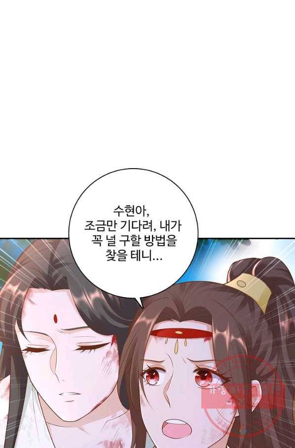 지존중생 81화 14