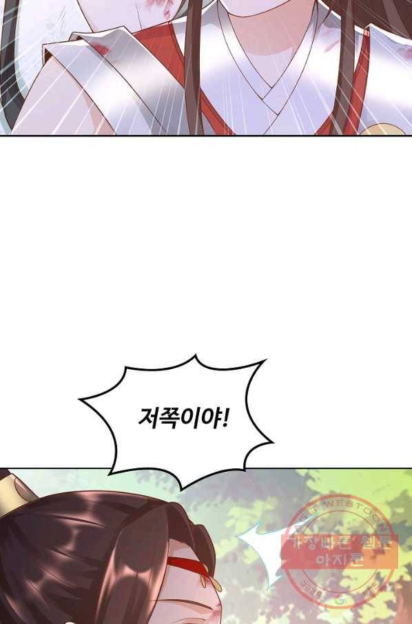 지존중생 81화 15