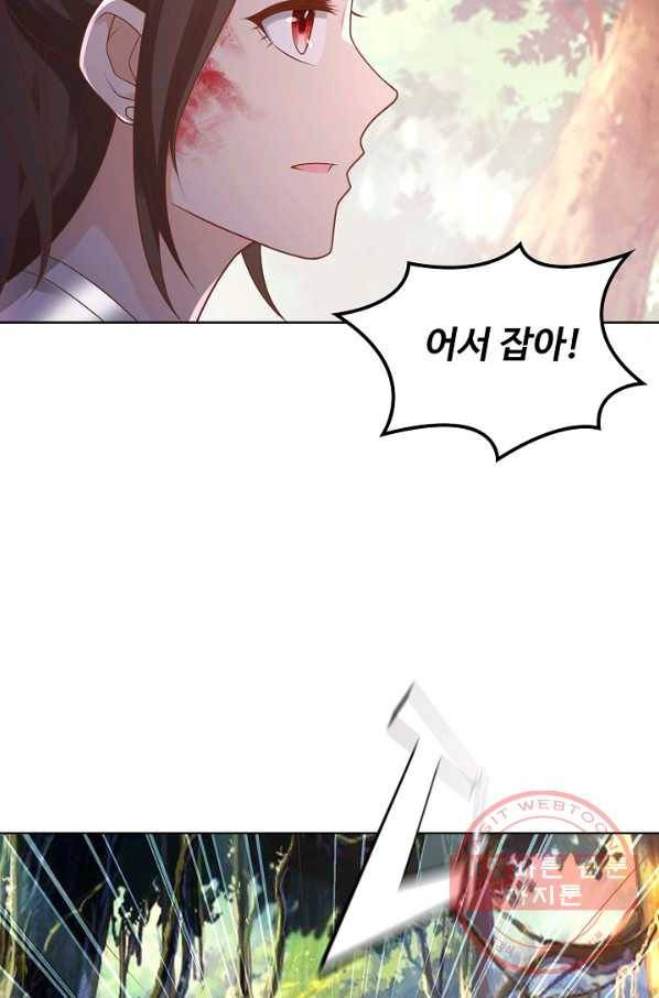 지존중생 81화 16