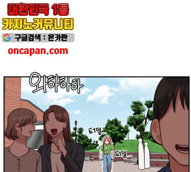 손 잡아 볼래? 42화 2