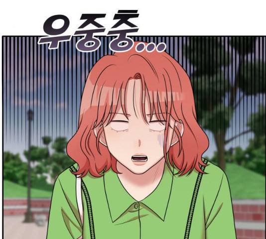 손 잡아 볼래? 42화 4