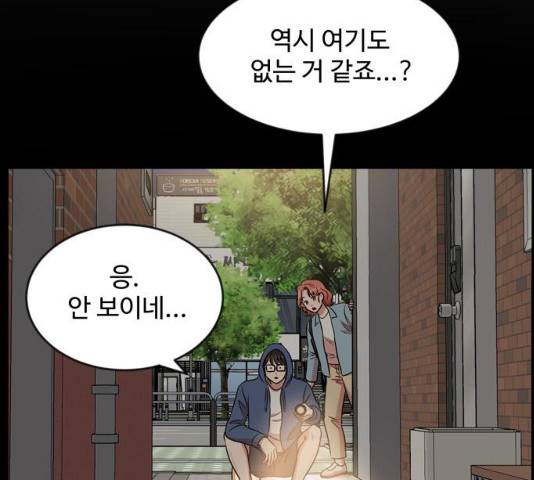 손 잡아 볼래? 42화 7