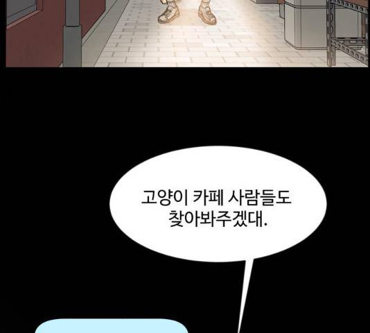 손 잡아 볼래? 42화 8