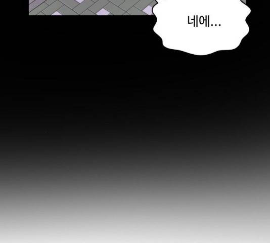 손 잡아 볼래? 42화 10