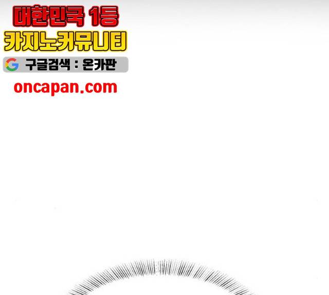 손 잡아 볼래? 42화 11