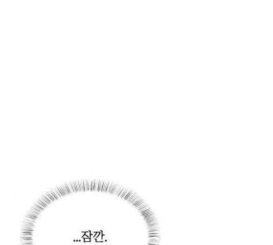 손 잡아 볼래? 42화 20