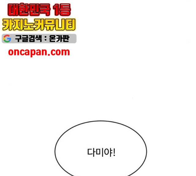 손 잡아 볼래? 42화 26