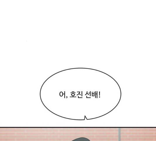 손 잡아 볼래? 42화 28