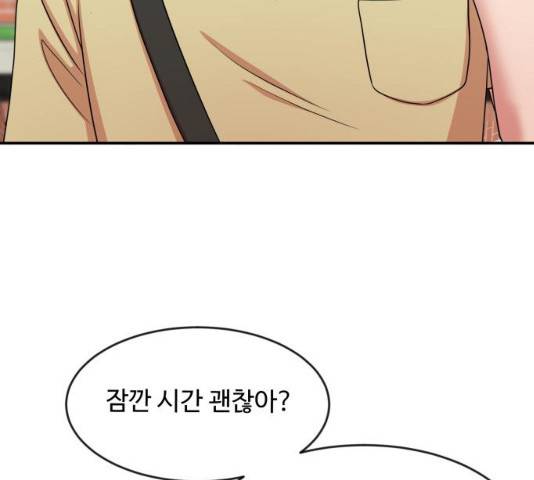 손 잡아 볼래? 42화 30