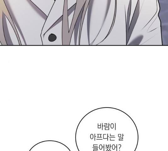 친구의 비밀계정 33화 5