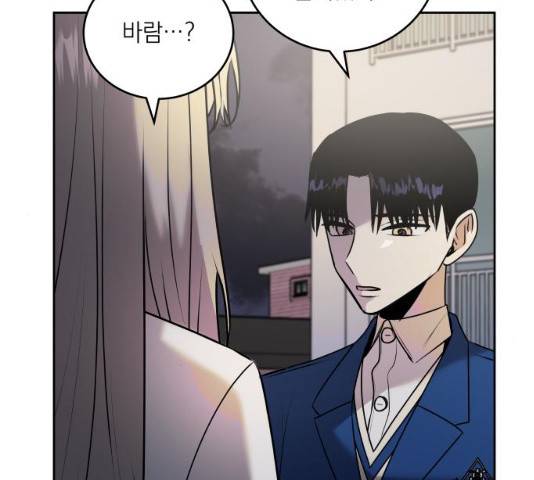 친구의 비밀계정 33화 6