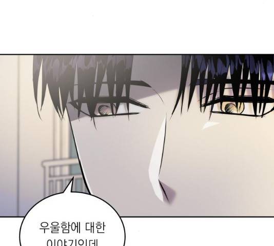 친구의 비밀계정 33화 8