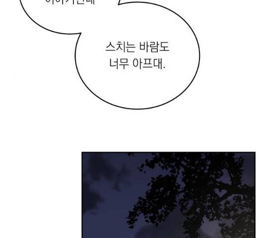 친구의 비밀계정 33화 9