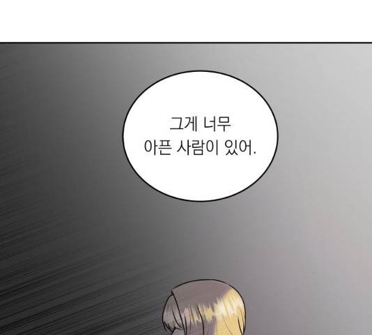친구의 비밀계정 33화 14