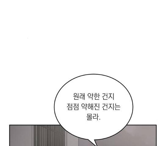 친구의 비밀계정 33화 16