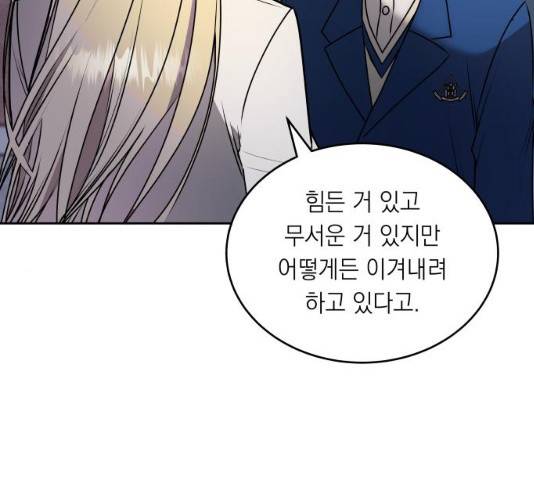 친구의 비밀계정 33화 22