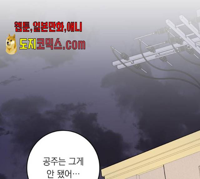 친구의 비밀계정 33화 25