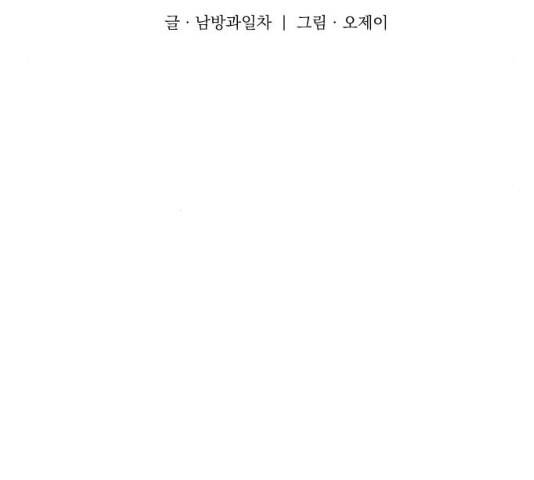 친구의 비밀계정 33화 29