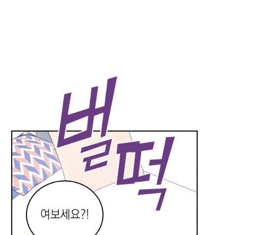 친구의 비밀계정 33화 32