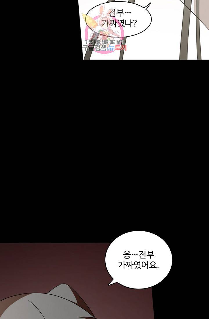 독보다 강한 꽃 159화 4