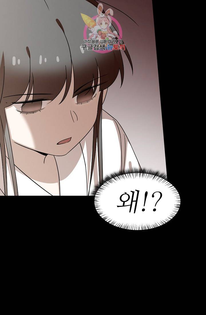 독보다 강한 꽃 159화 5