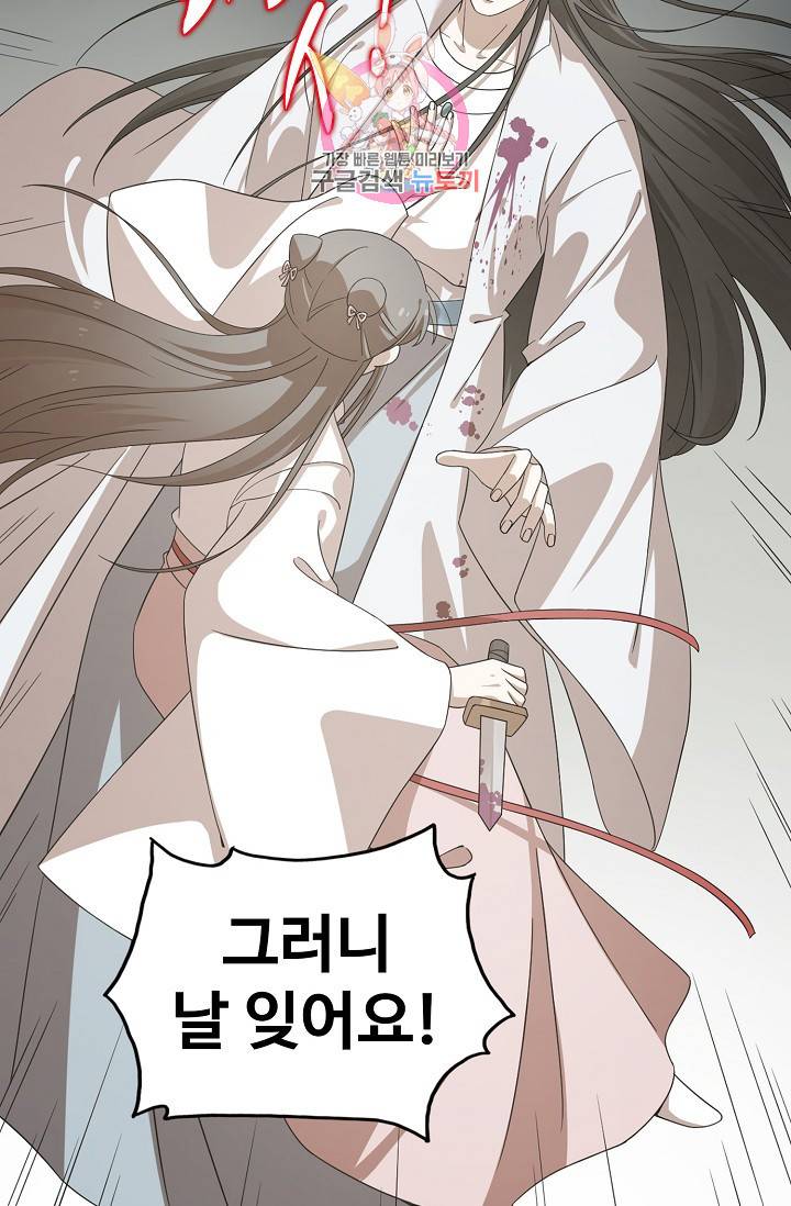 독보다 강한 꽃 159화 7