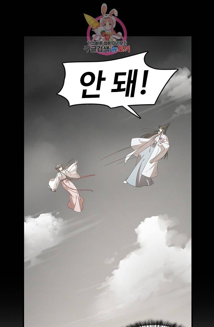 독보다 강한 꽃 159화 9
