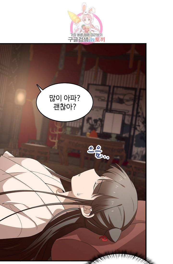 독보다 강한 꽃 159화 11