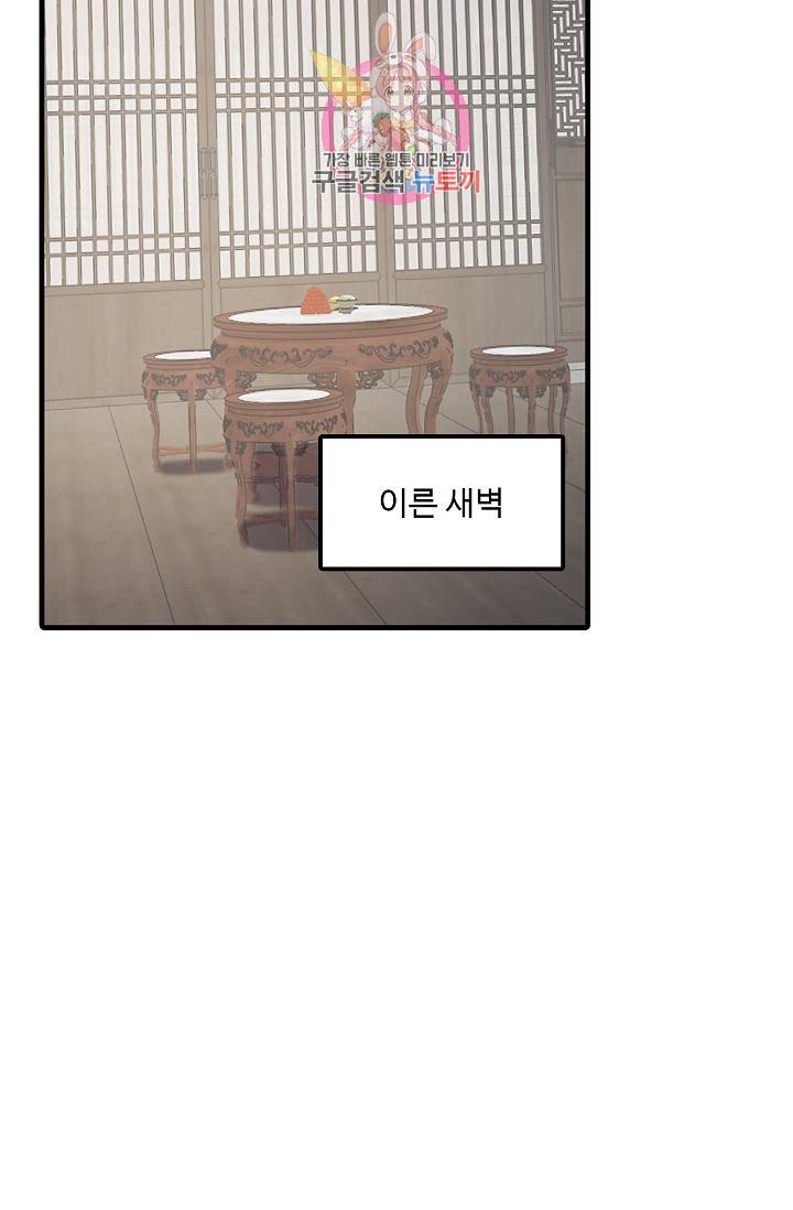독보다 강한 꽃 159화 15