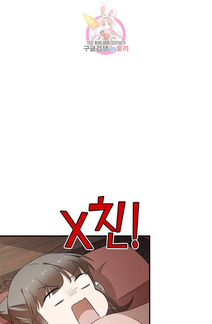 독보다 강한 꽃 159화 17